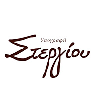 STERGIOU
